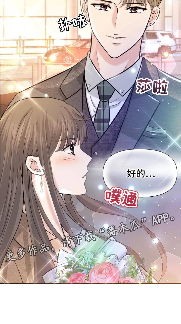 换面包车后备箱锁漫画,第36章：配合2图