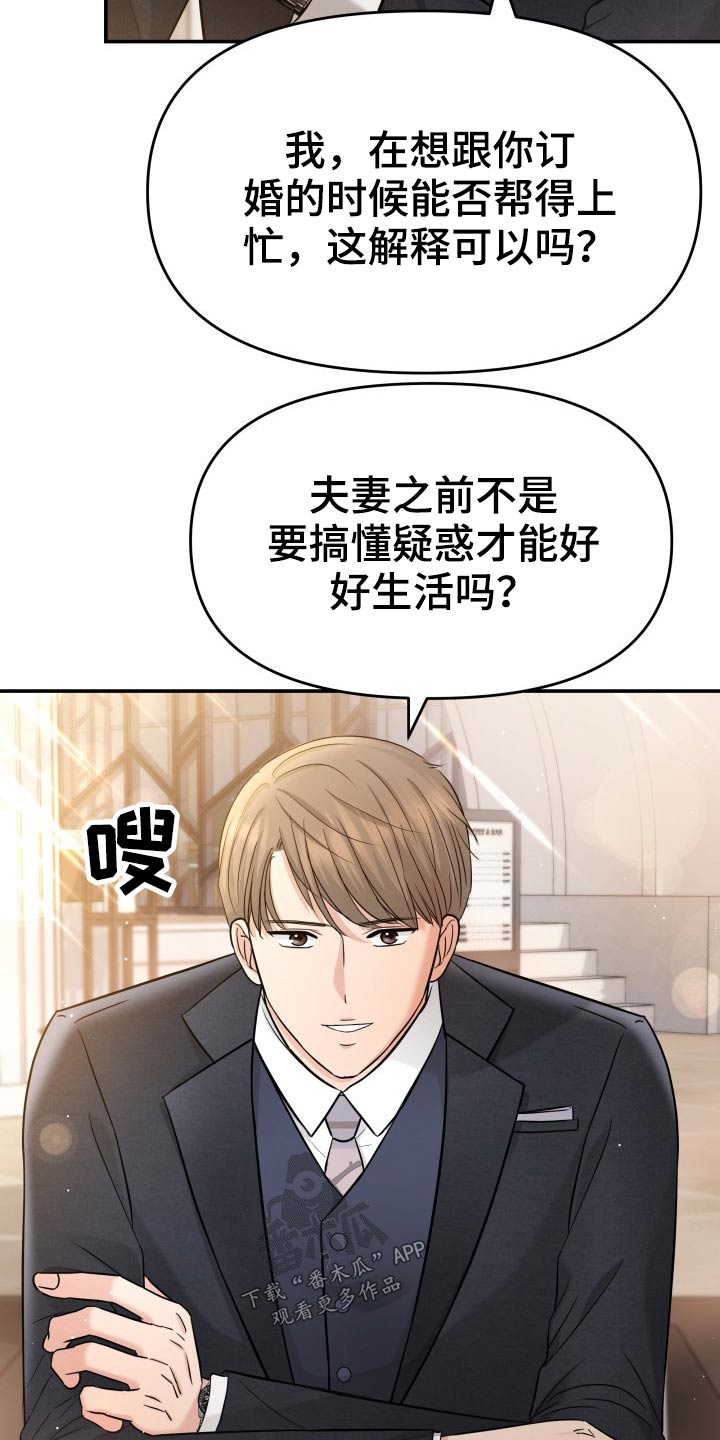 换面霜要注意什么漫画,第69章：你来了1图