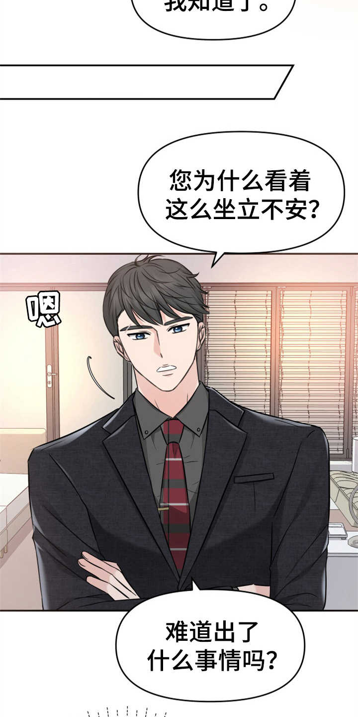 换面替身漫画,第19章：提案4图