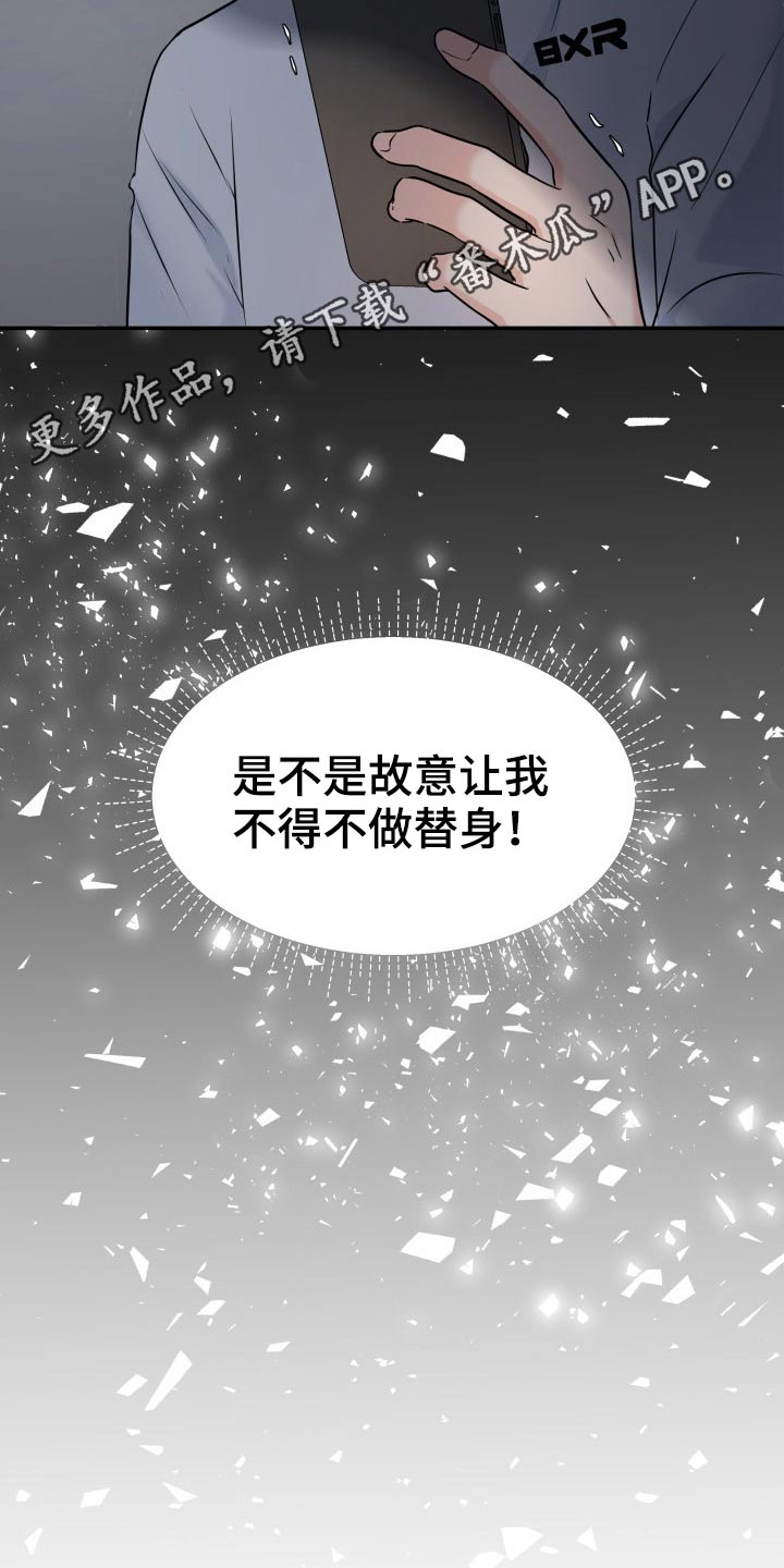 换面盆水管多少钱漫画,第71章：怎么办1图