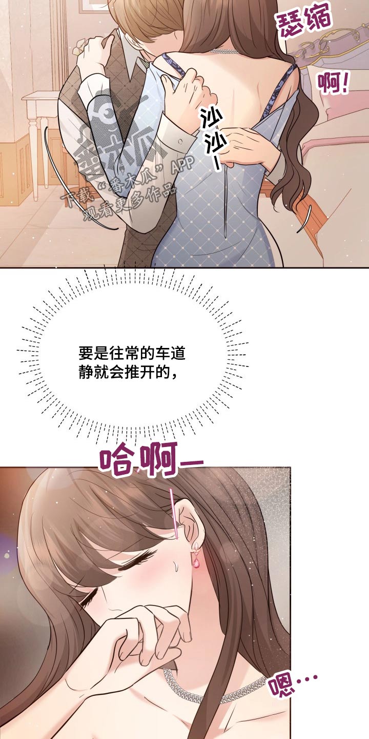 换面替身漫画,第55章：察觉5图