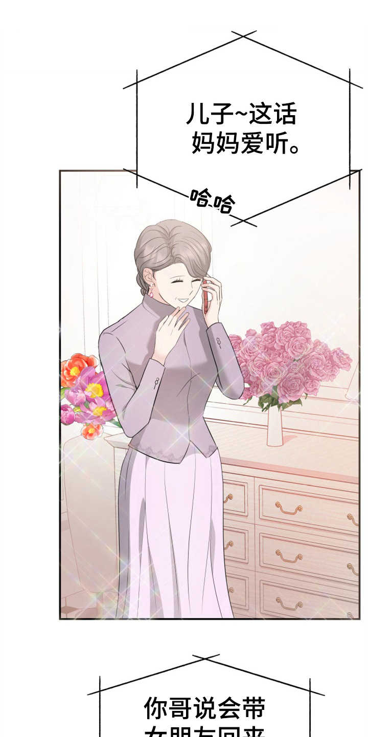 换面替身漫画,第21章：大演员4图