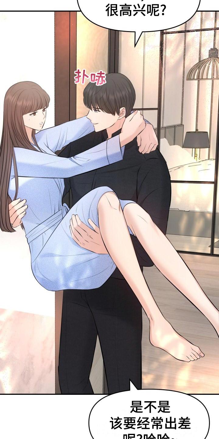 换面替身漫画,第76章：不对劲4图