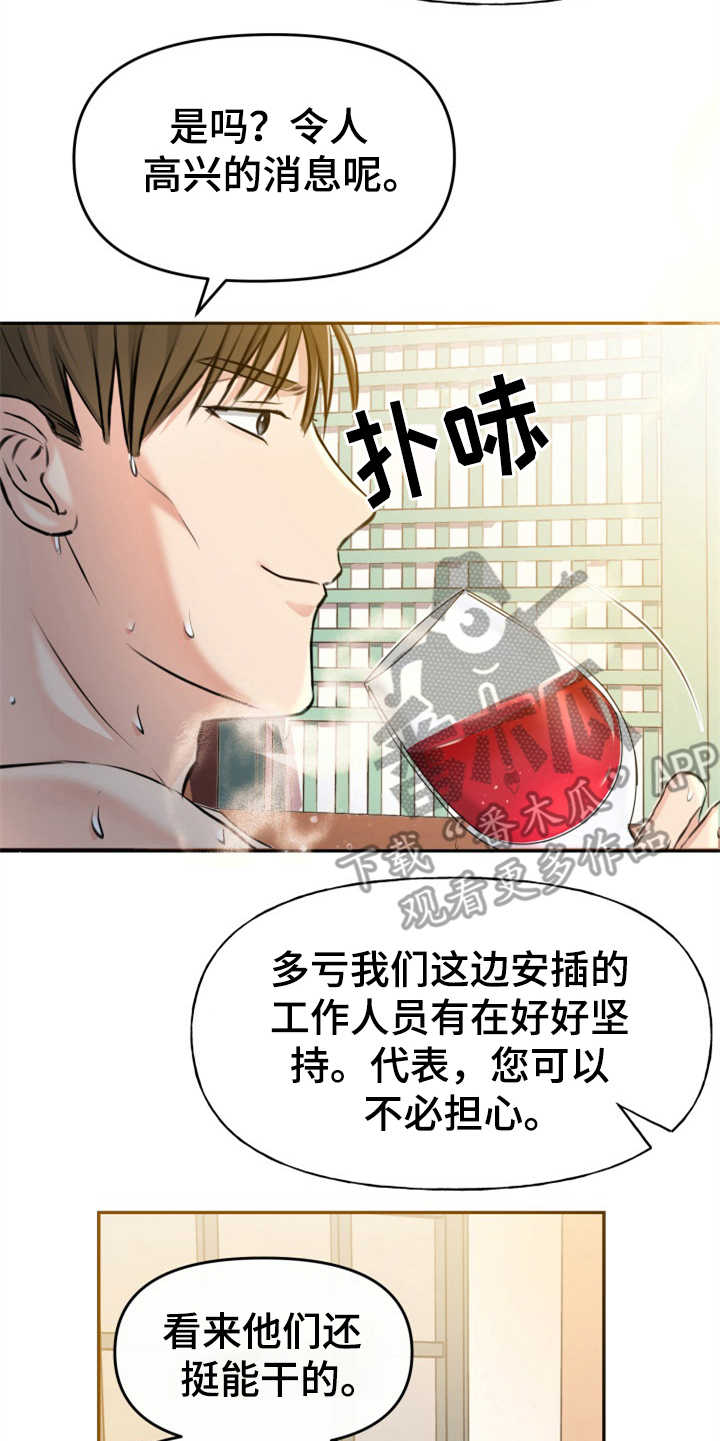 换面替身漫画,第7章：排场5图