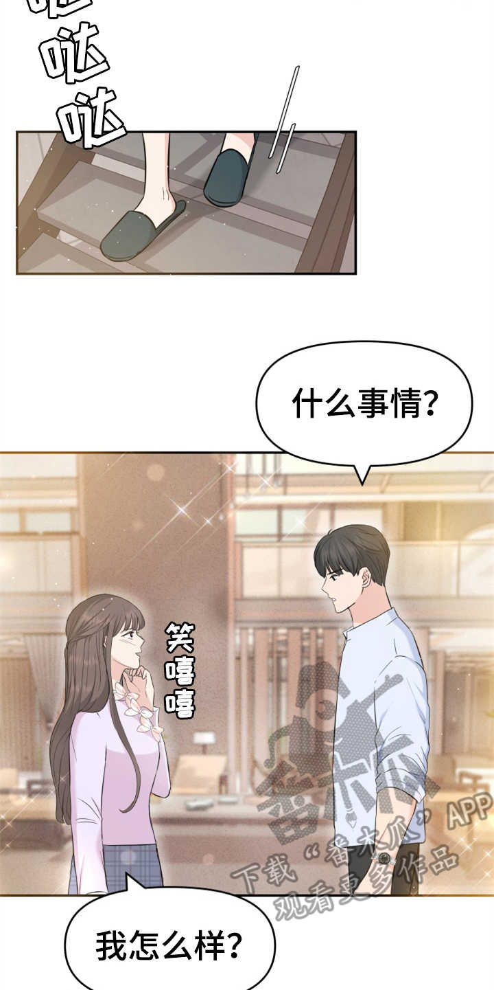 换面替身漫画,第23章：裙子4图