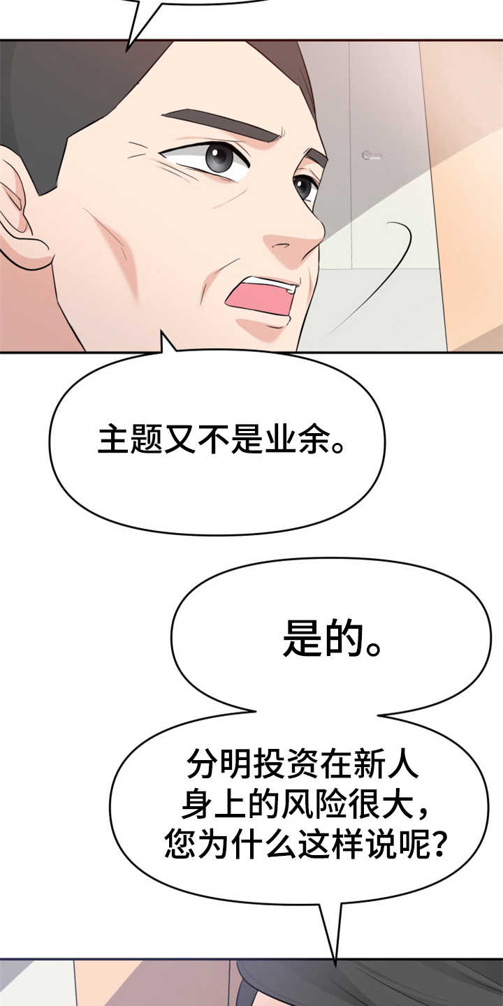 换面替身漫画,第10章：催婚2图