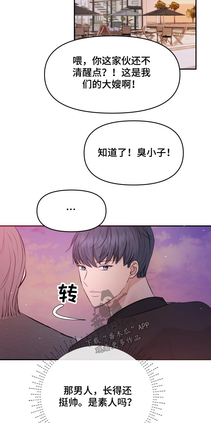 换面替身漫画,第67章：我的地盘3图