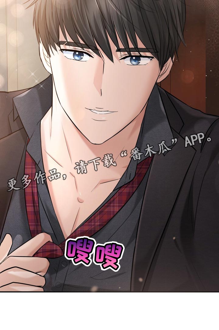 换面替身漫画,第45章：能和我一起过吗5图