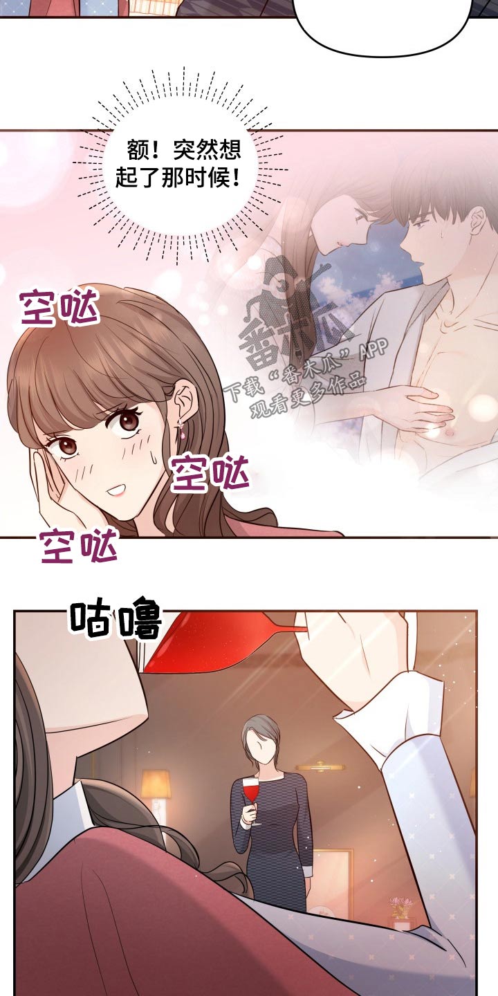 换面替身漫画,第53章：发起攻势3图