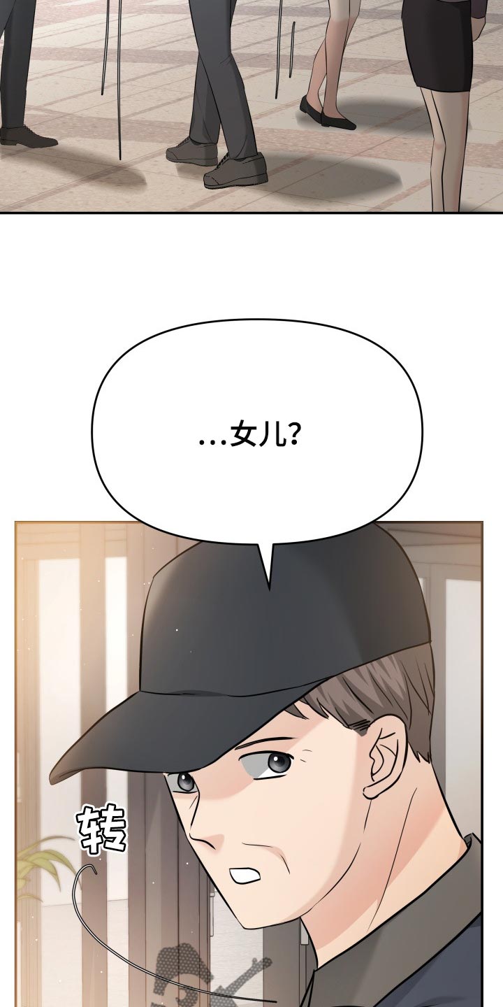 换面替身漫画,第34章：自豪4图