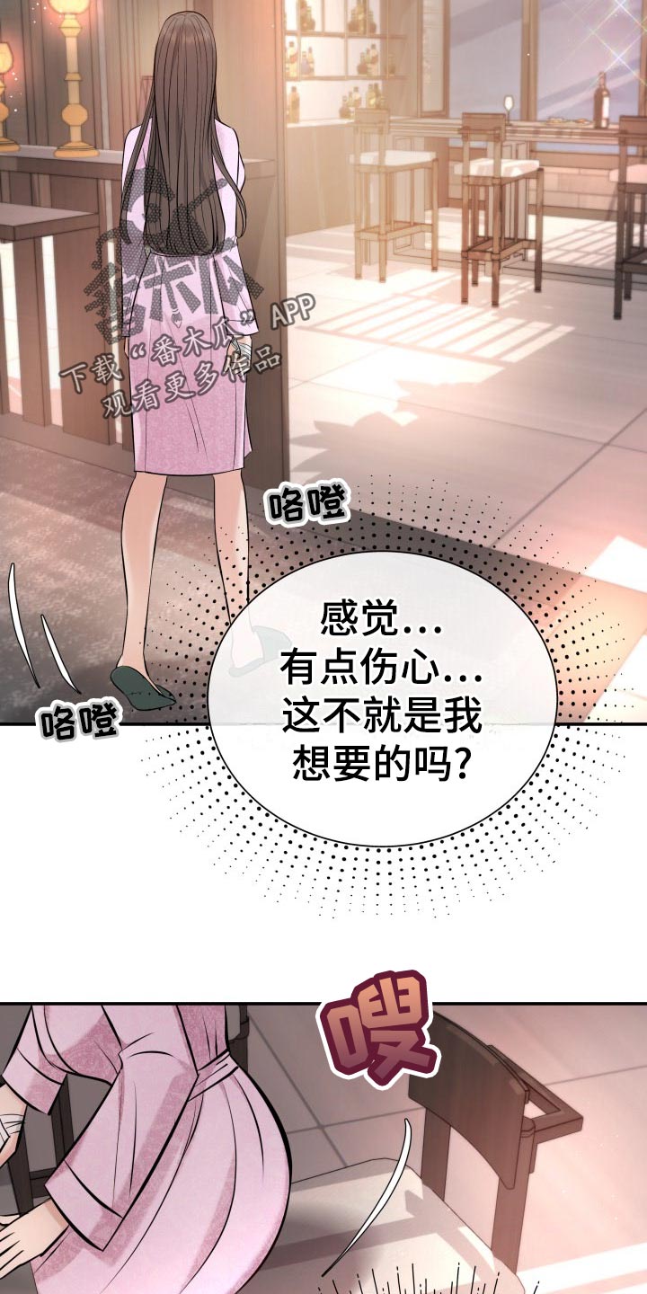 换面法的作图原理与方法漫画,第80章：剑拔弩张4图