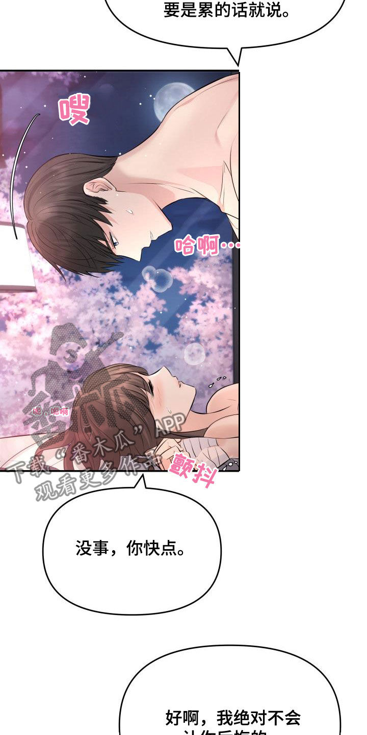 换面包车发动机工时费一般多少钱漫画,第84章：生病1图