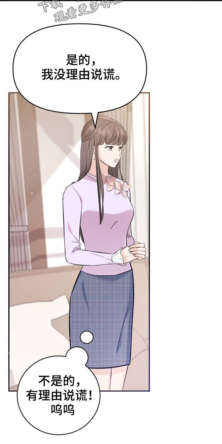 换面替身漫画,第27章：讨厌下雨5图