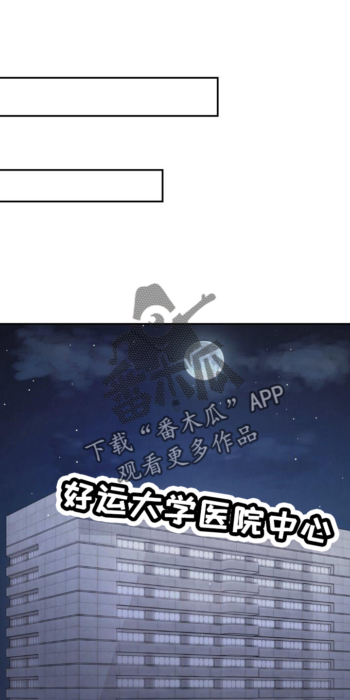 换面替身漫画,第101章：休假5图