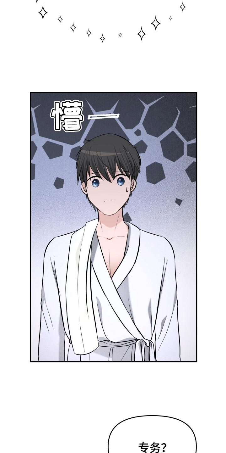 换面替身漫画,第46章：许愿2图