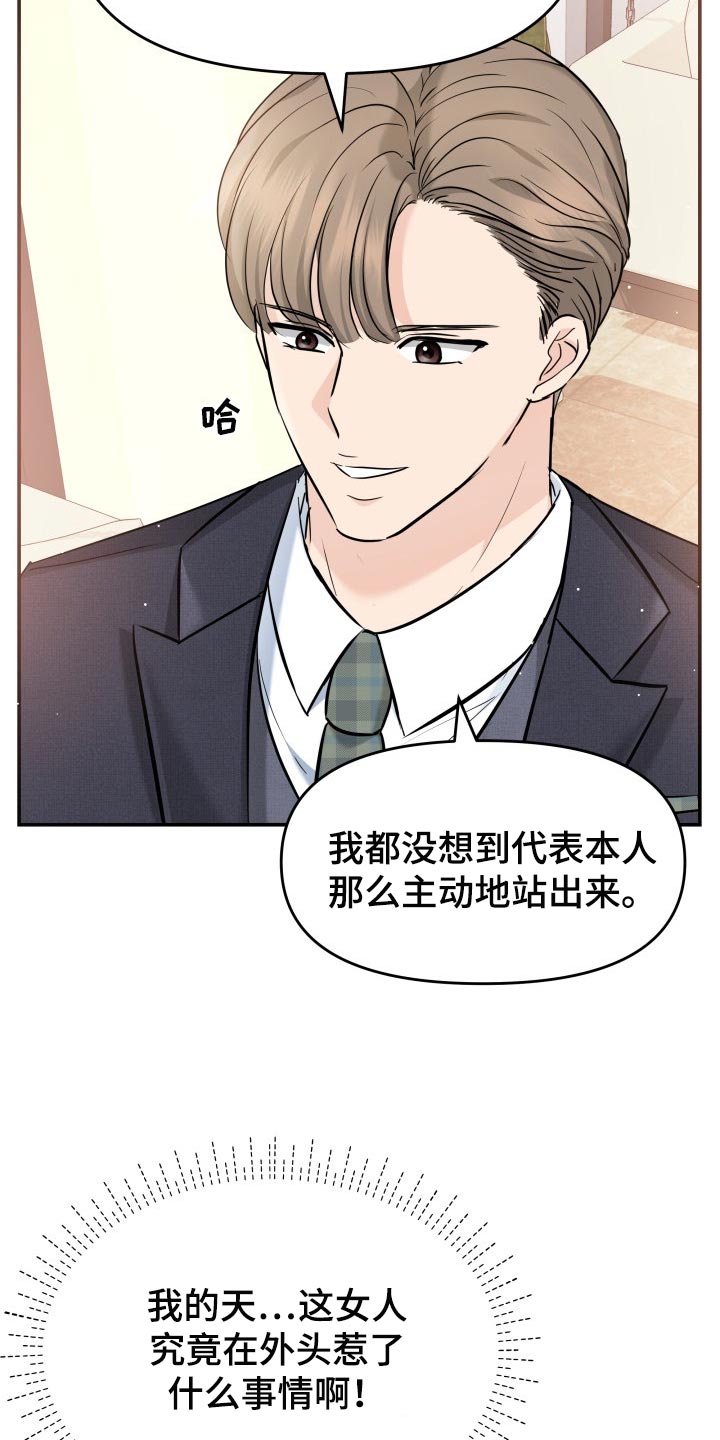 换面法求点到直线的距离漫画,第33章：不安的微笑2图