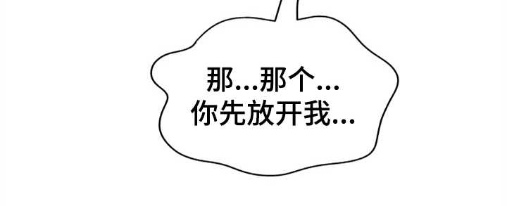 替身 面板漫画,第18章：认错人1图