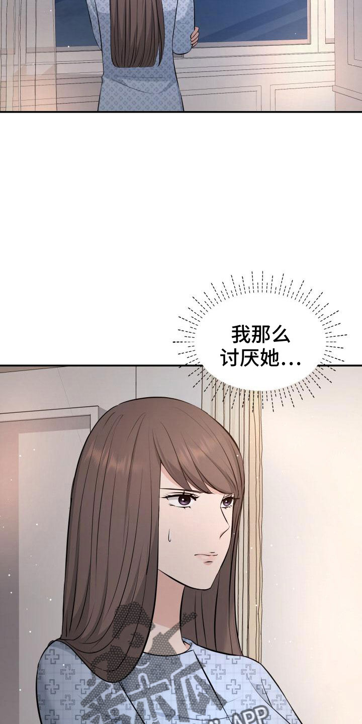 换面容了会显示不是原装屏幕吗漫画,第104章：背叛了1图