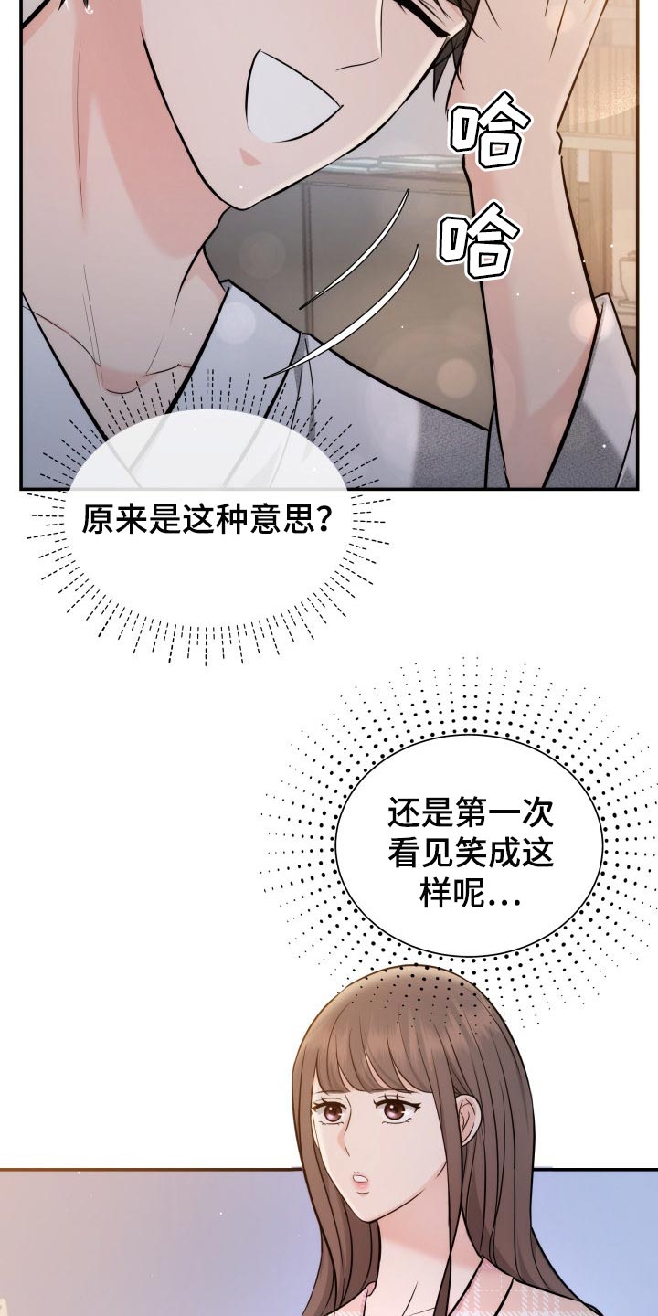 换面替身漫画,第46章：许愿5图