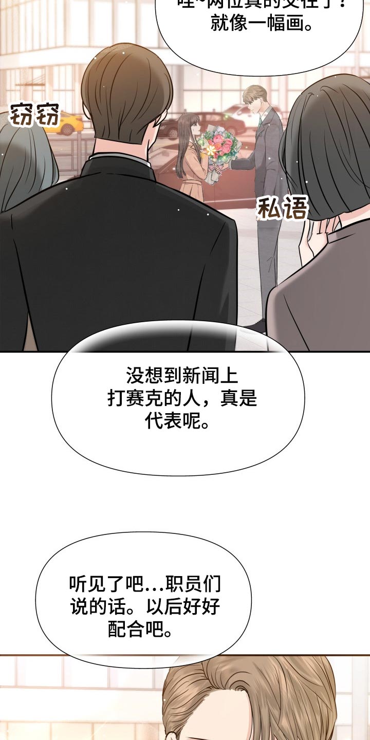 换面包车后备箱锁漫画,第36章：配合1图
