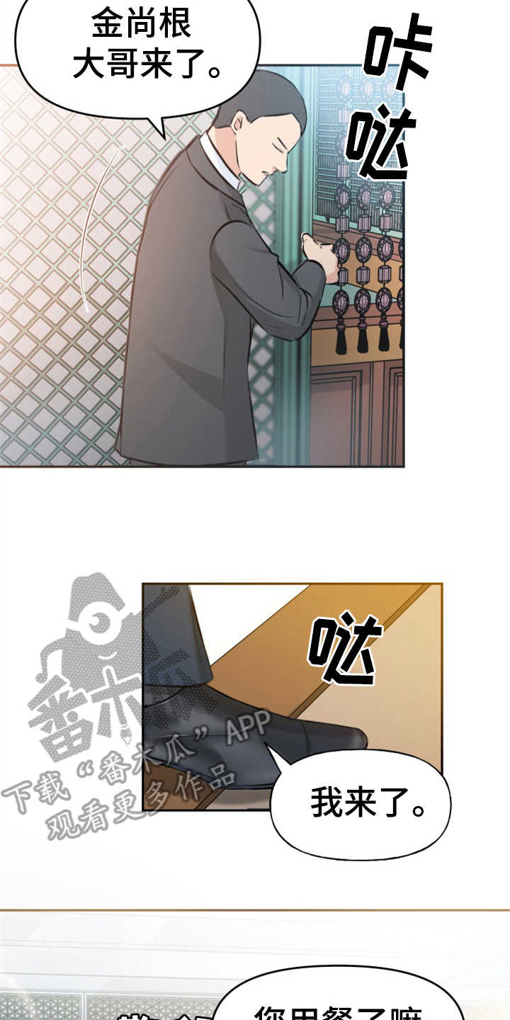 换面替身漫画,第7章：排场2图