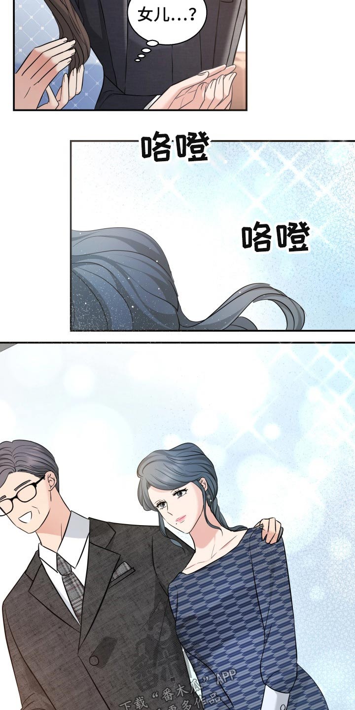 换面替身漫画,第53章：发起攻势2图
