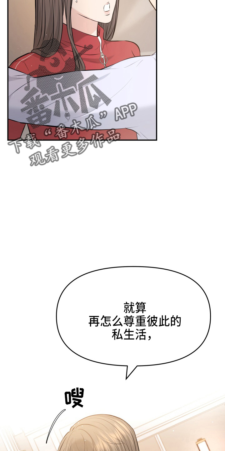 替身 面板漫画,第89章：调查3图
