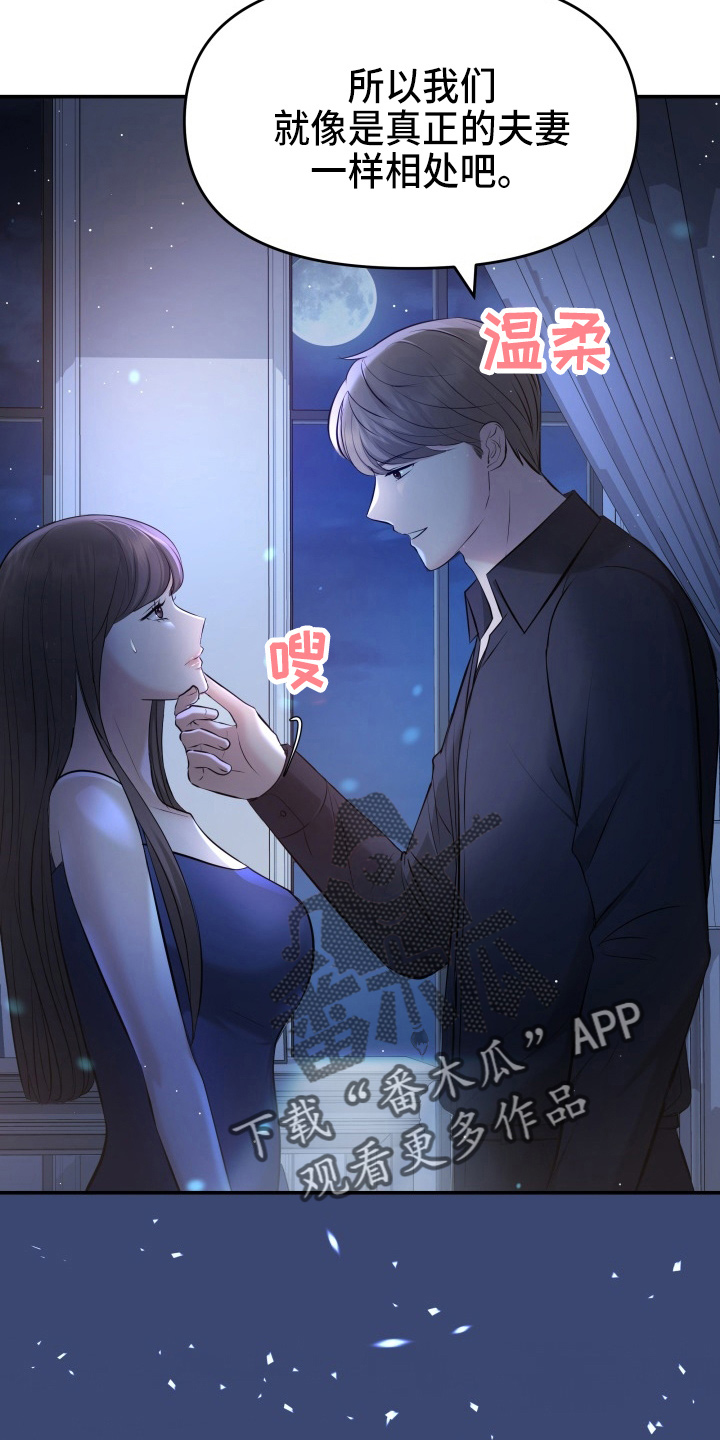 换面法求点到直线的距离漫画,第92章：演戏4图