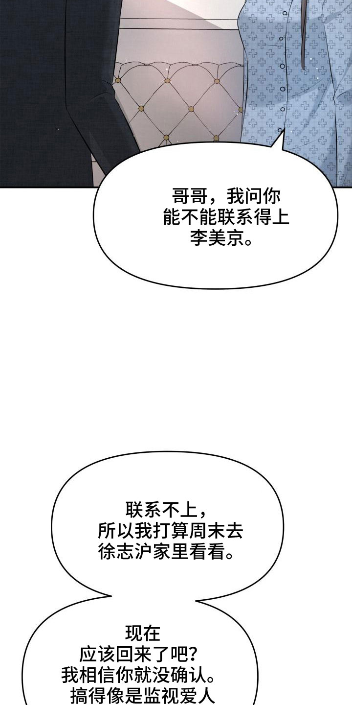 换面盆下水漫画,第104章：背叛了5图