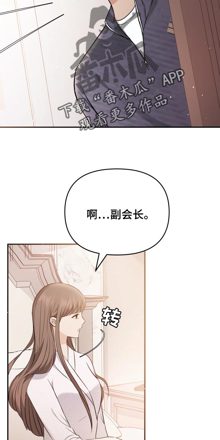 换面替身漫画,第42章：梦境4图