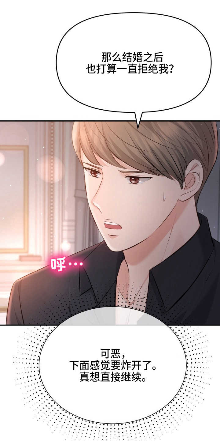 换面替身漫画,第91章：摊牌2图