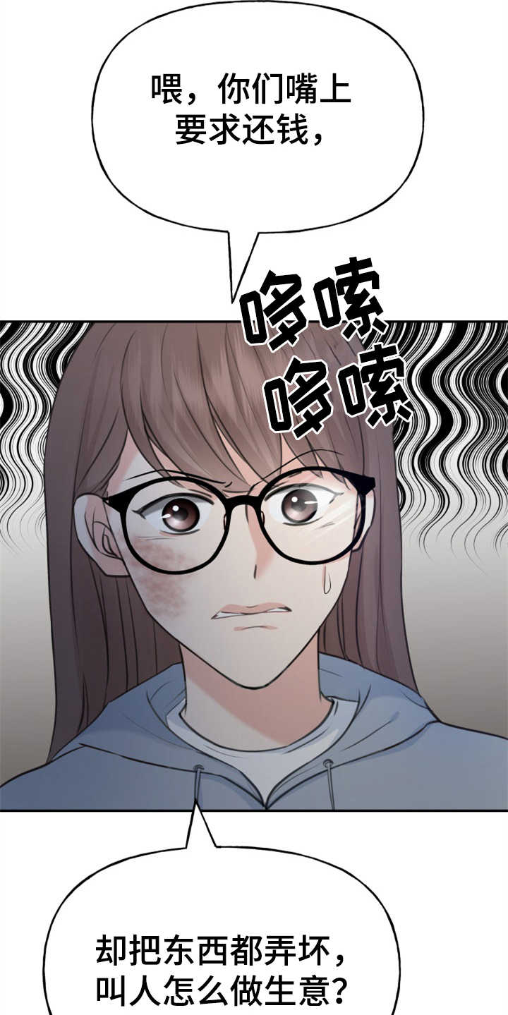 换面容了会显示不是原装屏幕吗漫画,第2章：条件4图