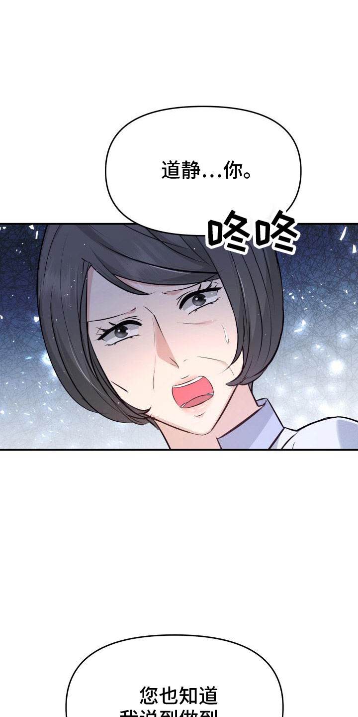 换面法的四个基本作图步骤漫画,第103章：太着急了2图