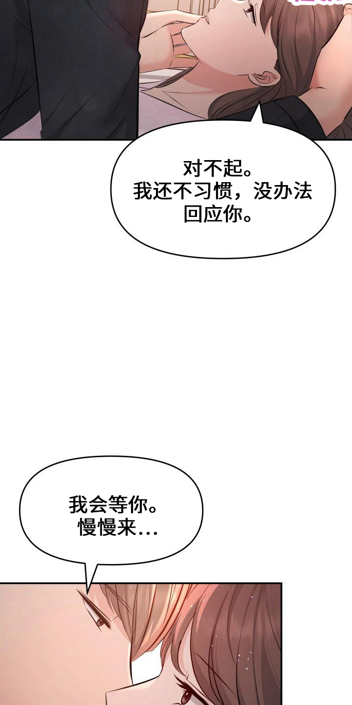 换面替身漫画,第101章：休假2图