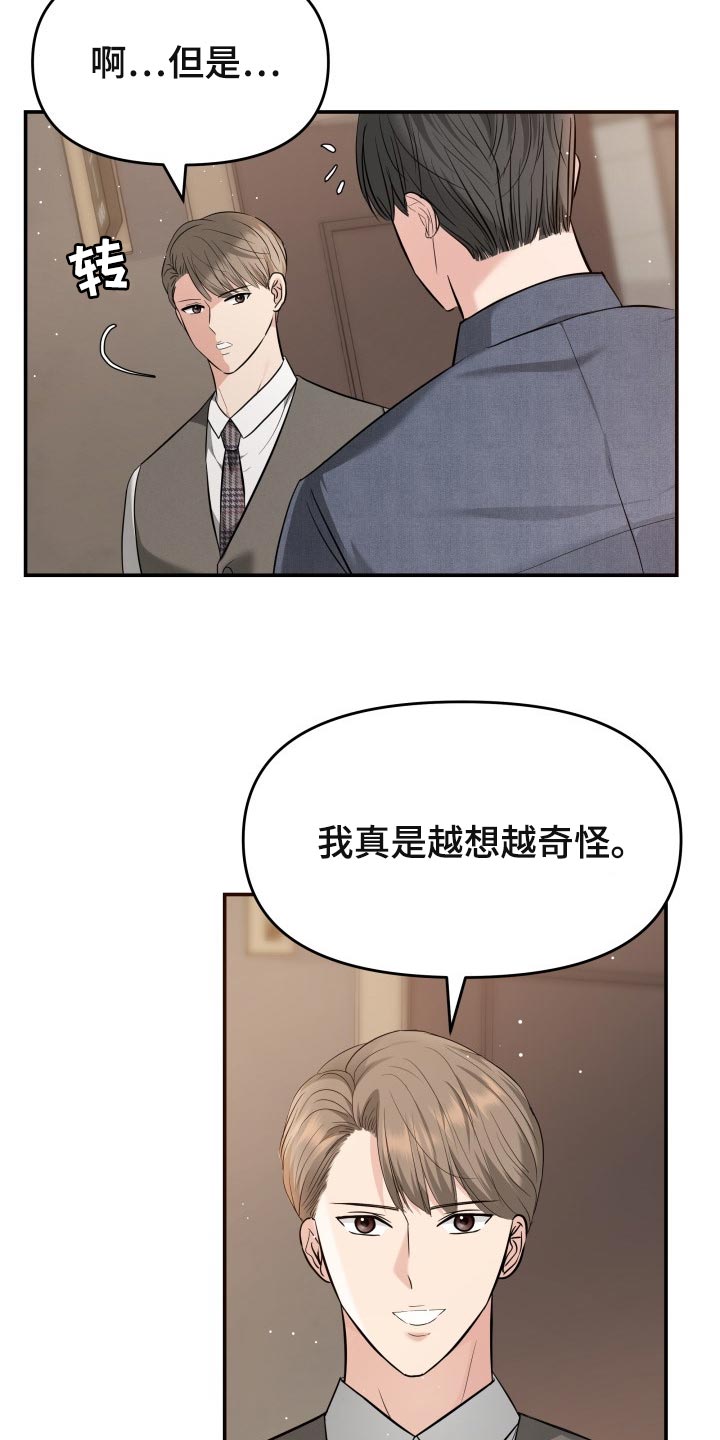 换面替身漫画,第45章：能和我一起过吗5图