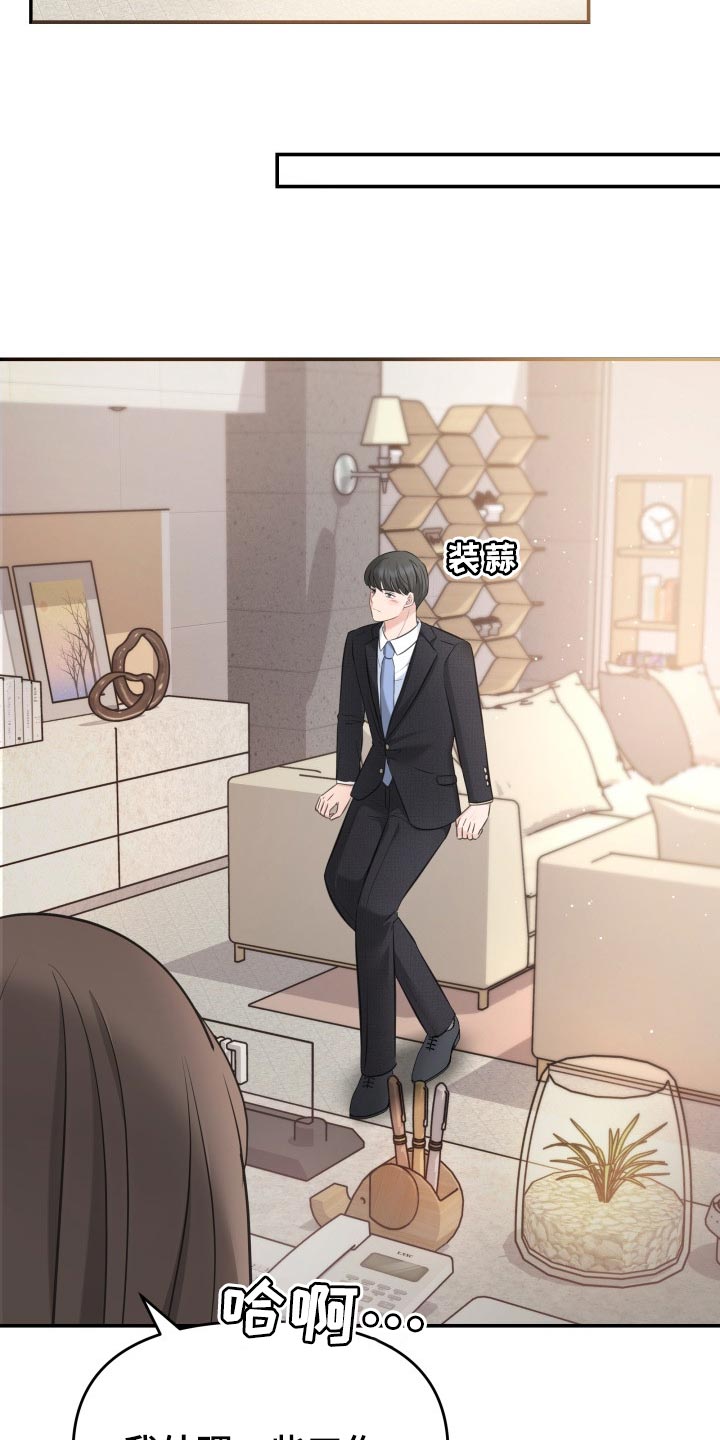 换面替身漫画,第36章：配合5图