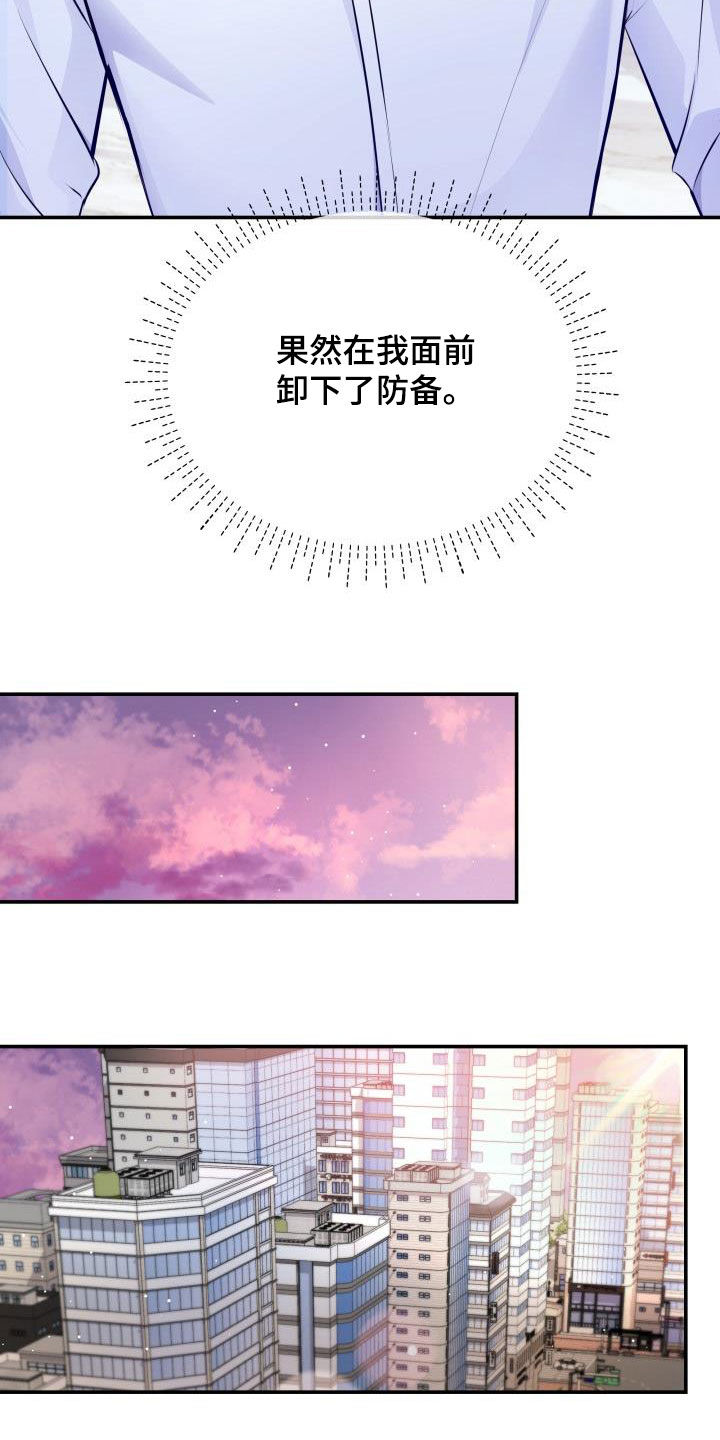 换替身以后能活多久漫画,第85章：探望2图