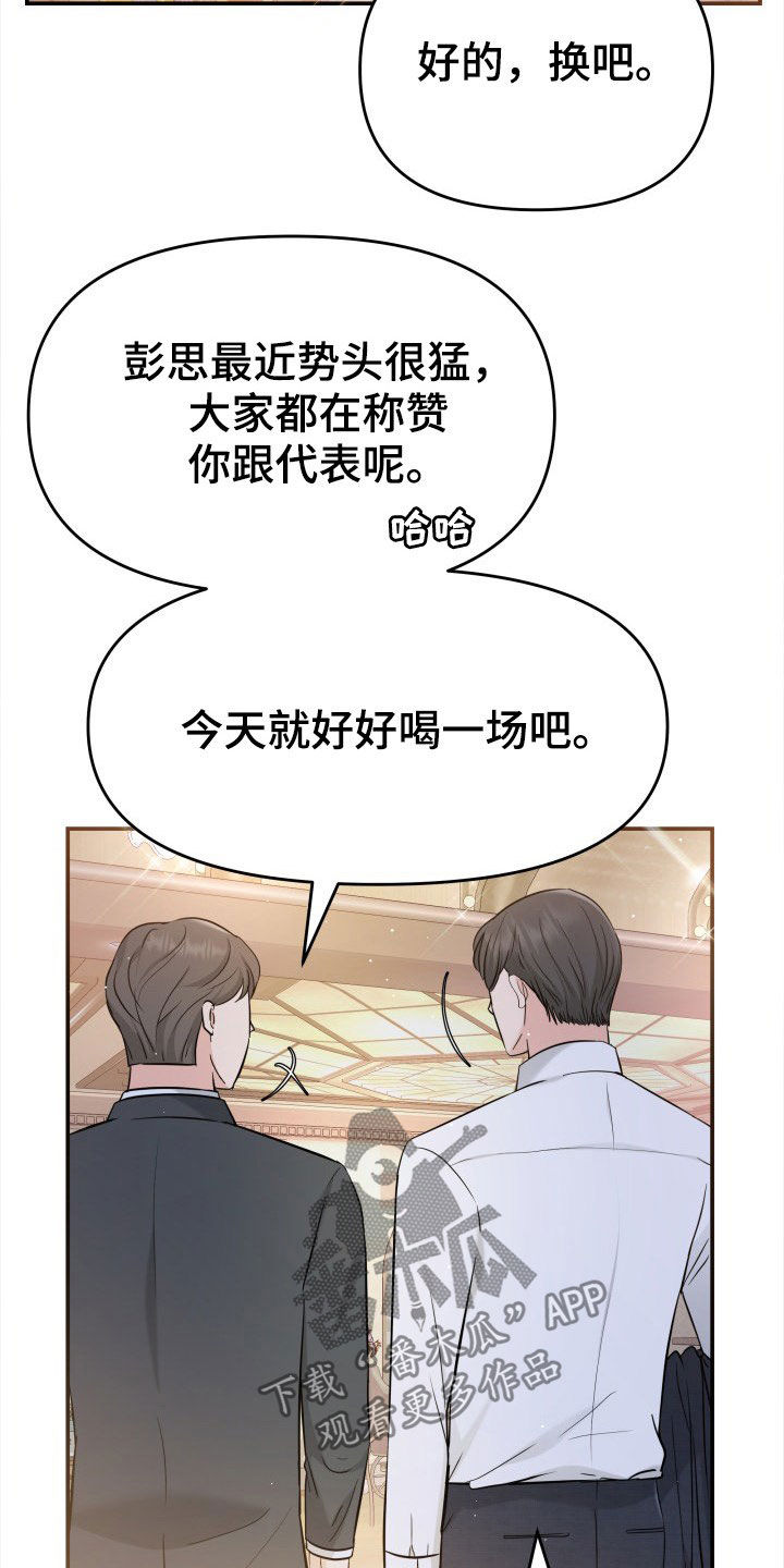 换面包车发动机工时费一般多少钱漫画,第27章：讨厌下雨3图
