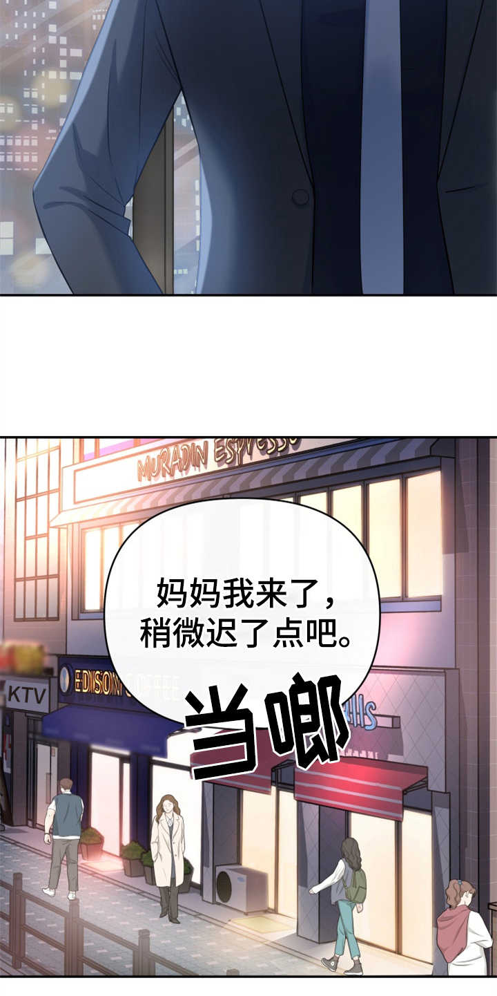 换面包车发动机工时费一般多少钱漫画,第2章：条件5图