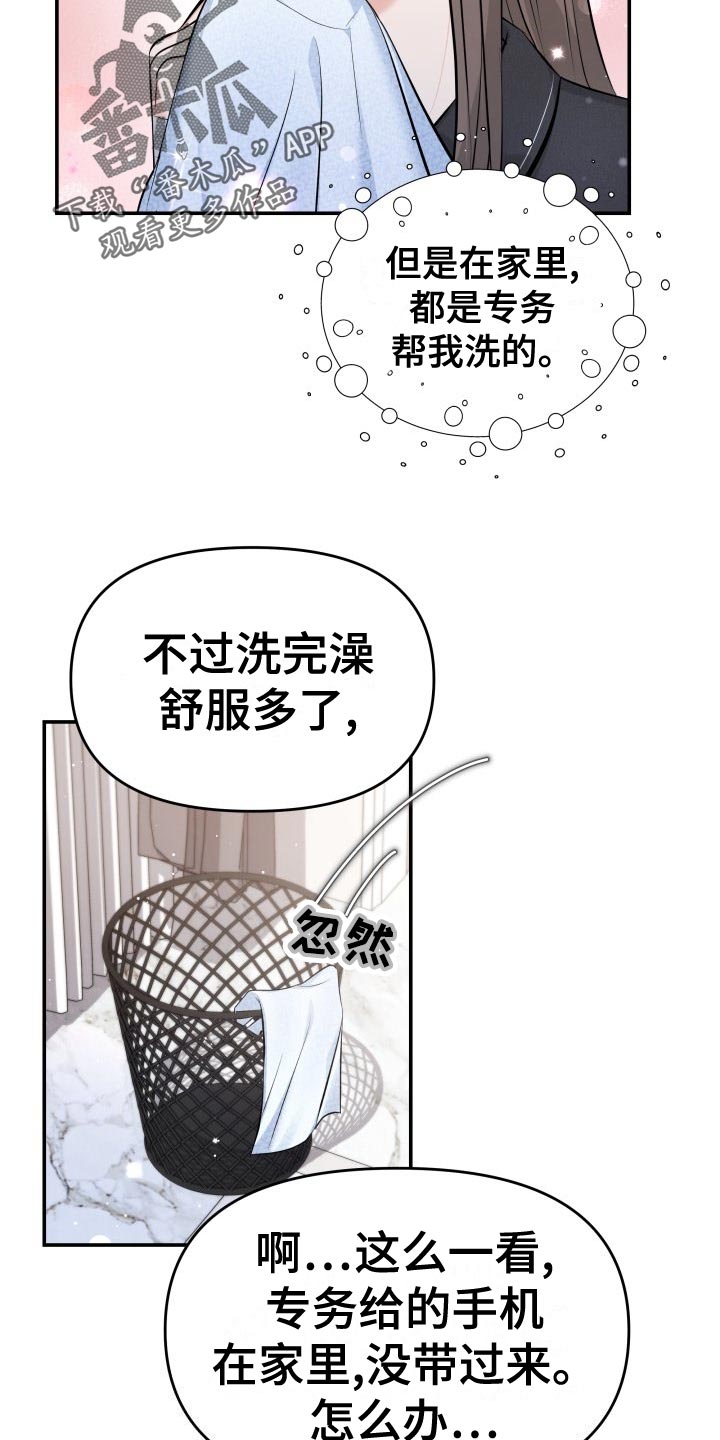 换面替身漫画,第87章：协约内容4图