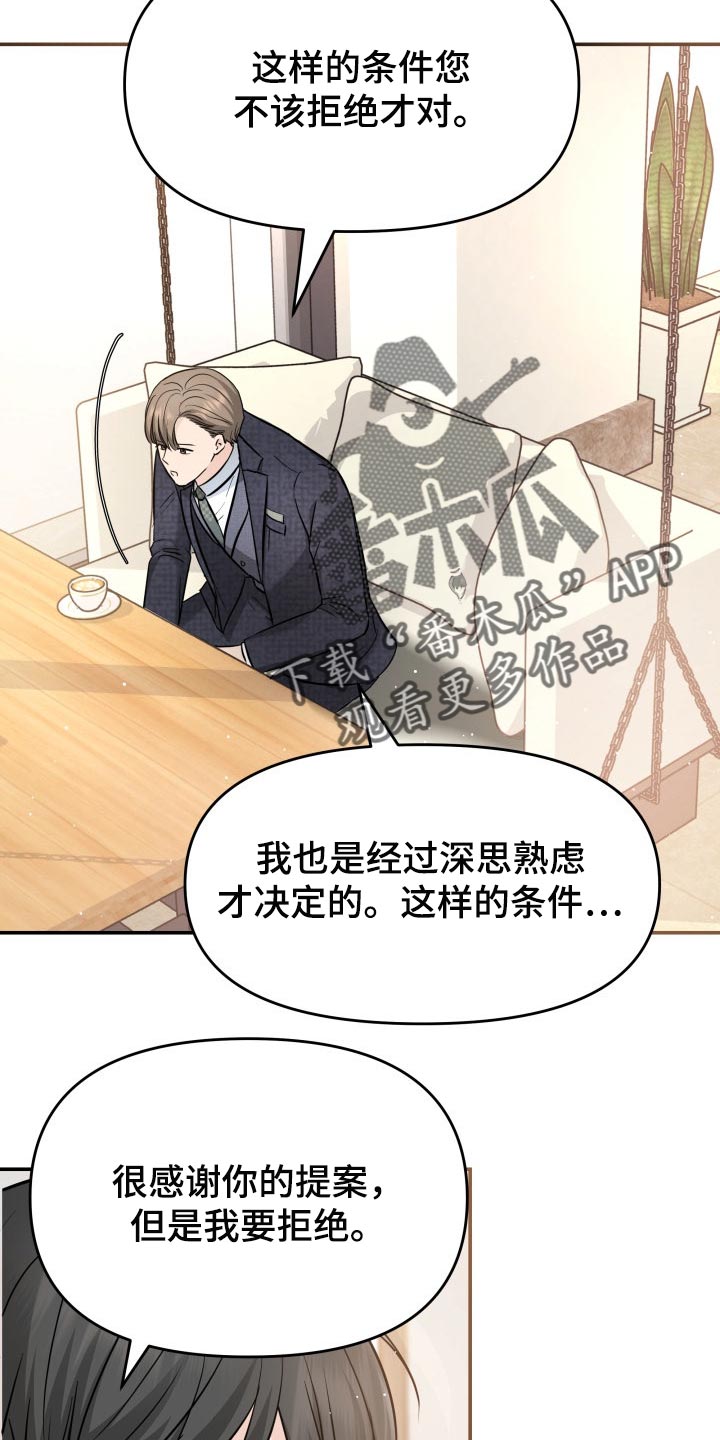 替身 面板漫画,第33章：不安的微笑2图