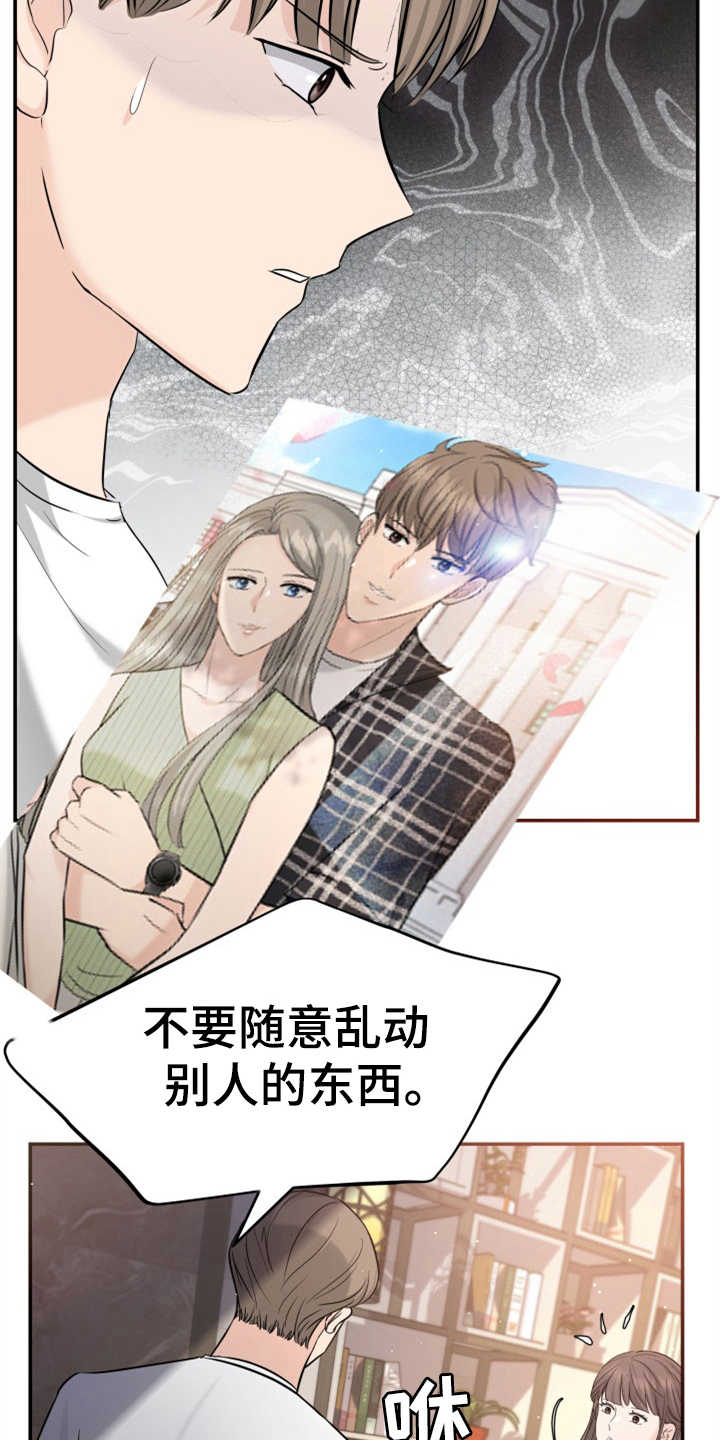 换面替身漫画,第26章：疑心病3图