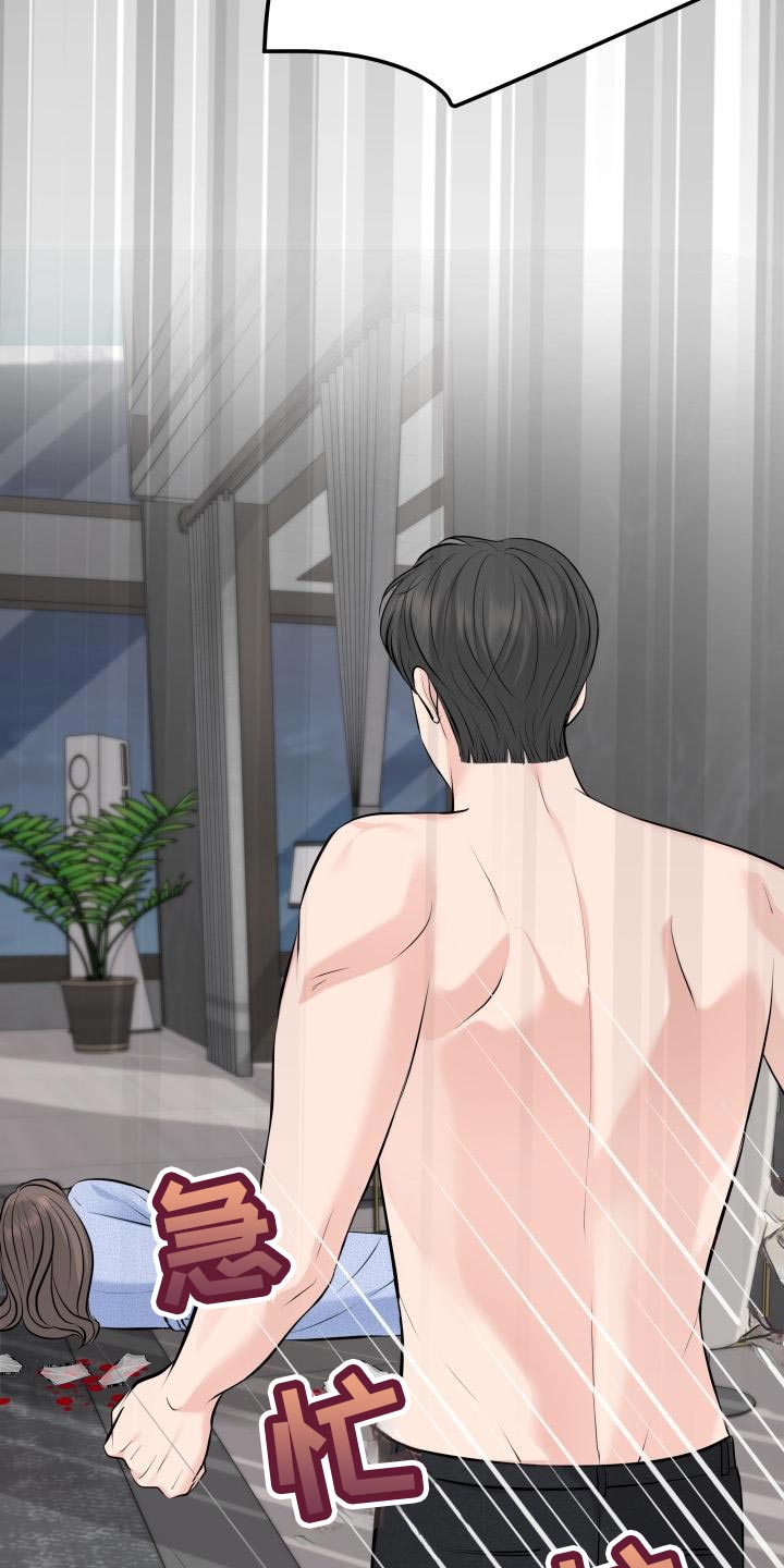 换面法求点到直线的距离漫画,第78章：要挟1图