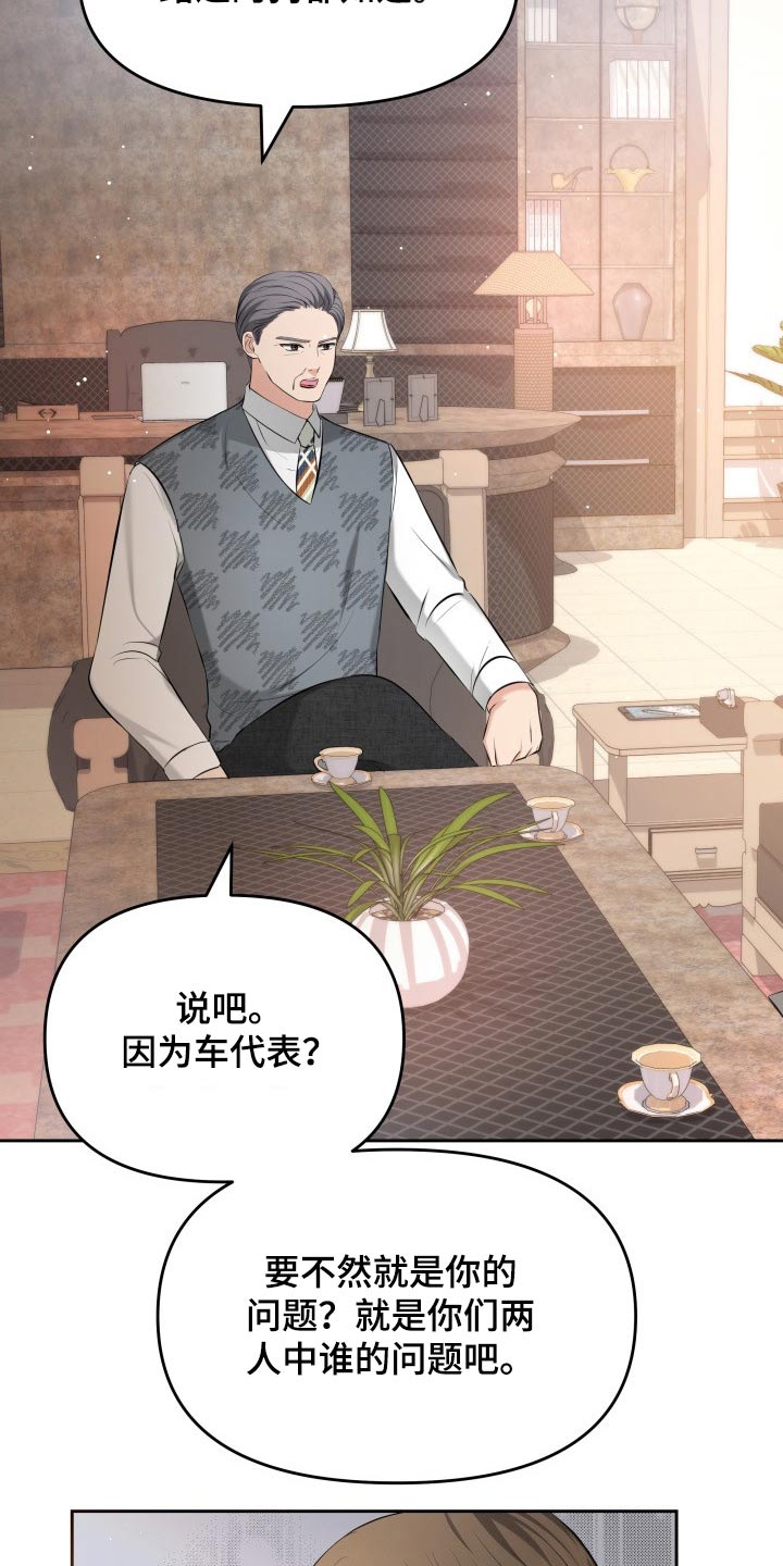 换面替身漫画,第59章：妈妈4图