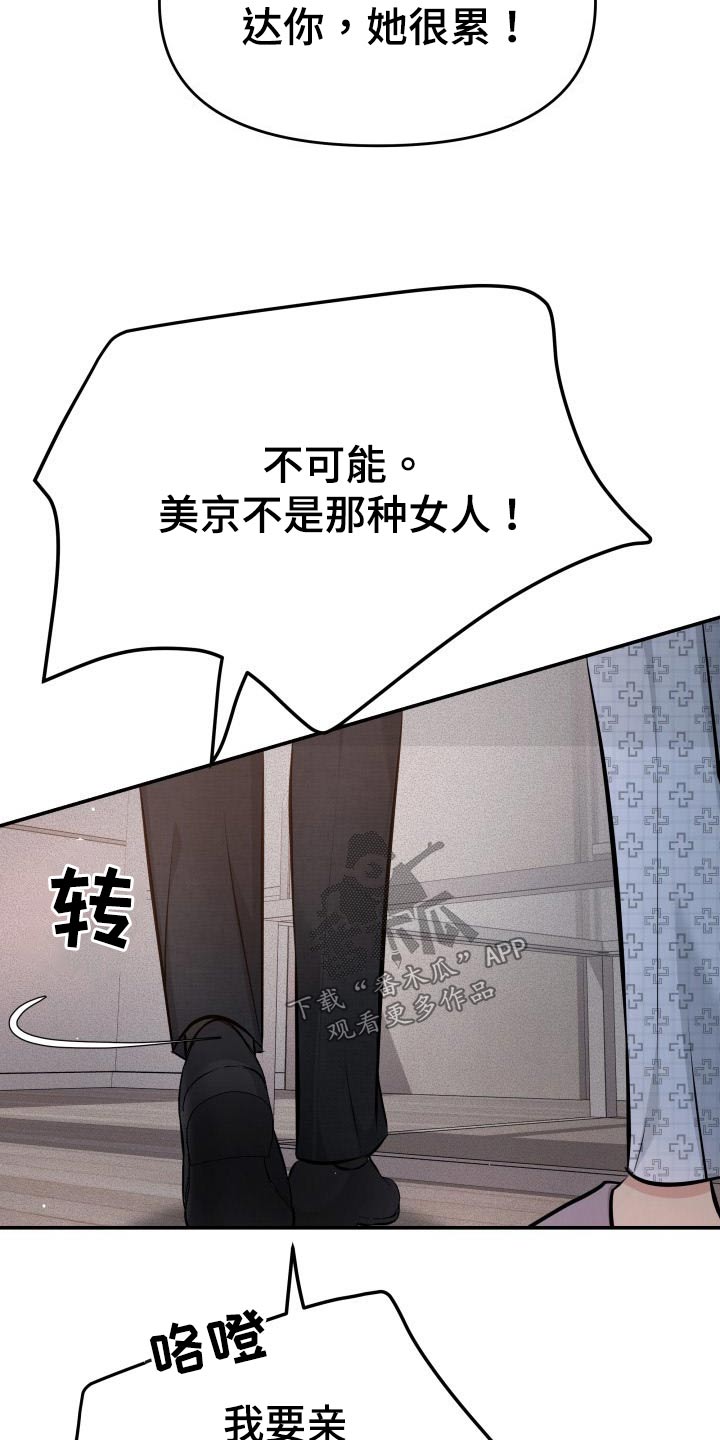 换面法的四个基本作图步骤漫画,第105章：无法相信4图
