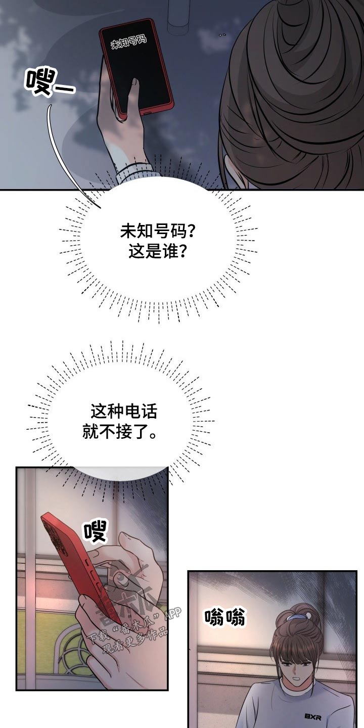 换面法的四个基本作图步骤漫画,第72章：初次见面1图