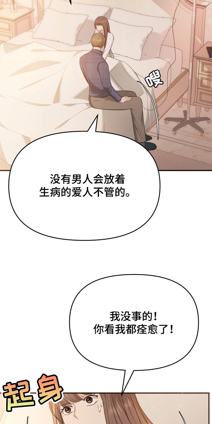 换面法原理介绍漫画,第43章：忘不了的人4图