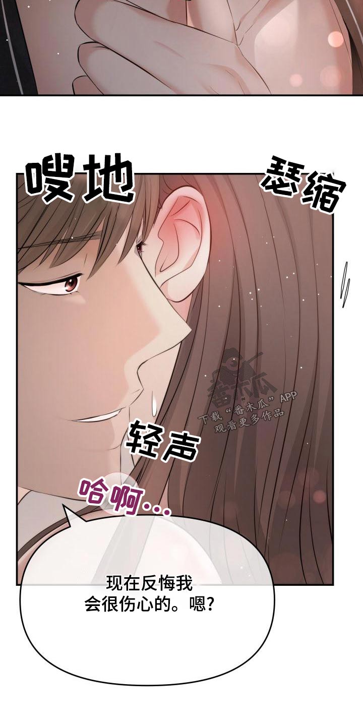 换替身以后能活多久漫画,第107章：找上门3图