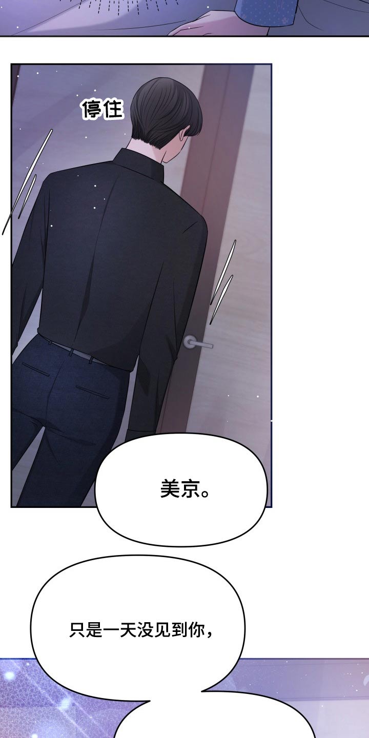 换面替身漫画,第59章：妈妈3图