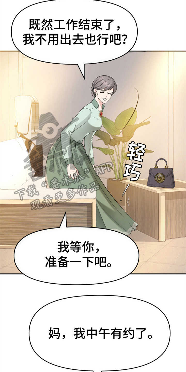 换面替身漫画,第11章：找上门4图